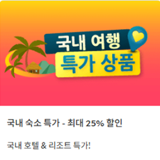 아고다 할인코드 04