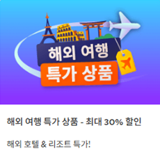 아고다 할인코드 05