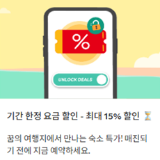 아고다 할인코드 07