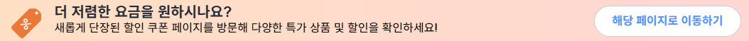 아고다 할인코드 이용 팁 04