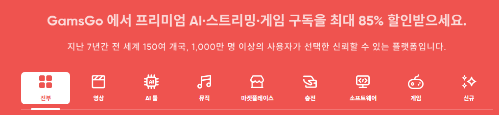 겜스고 소개