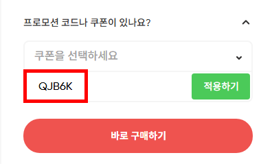 겜스고 할인 이용 팁 01