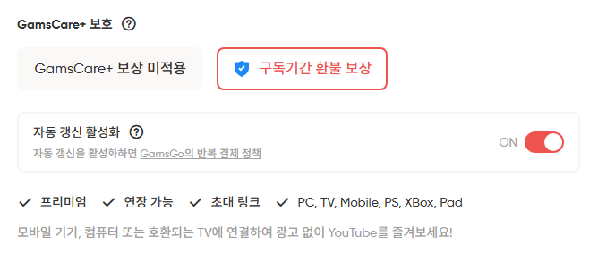 겜스고 할인 이용 팁 03