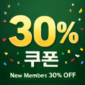 테무 쿠폰 할인코드 01